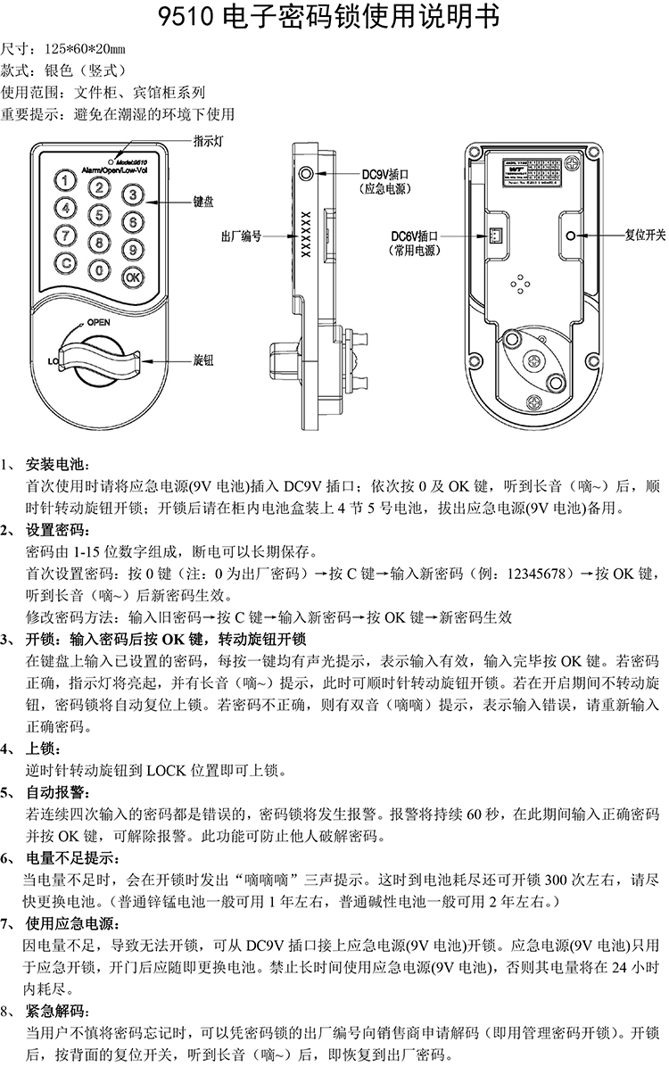 9510使用(yòng)說(shuō)明(míng)書(shū)B版.jpg 9510使用(yòng)說(shuō)明(míng)書(shū)B版.jpg