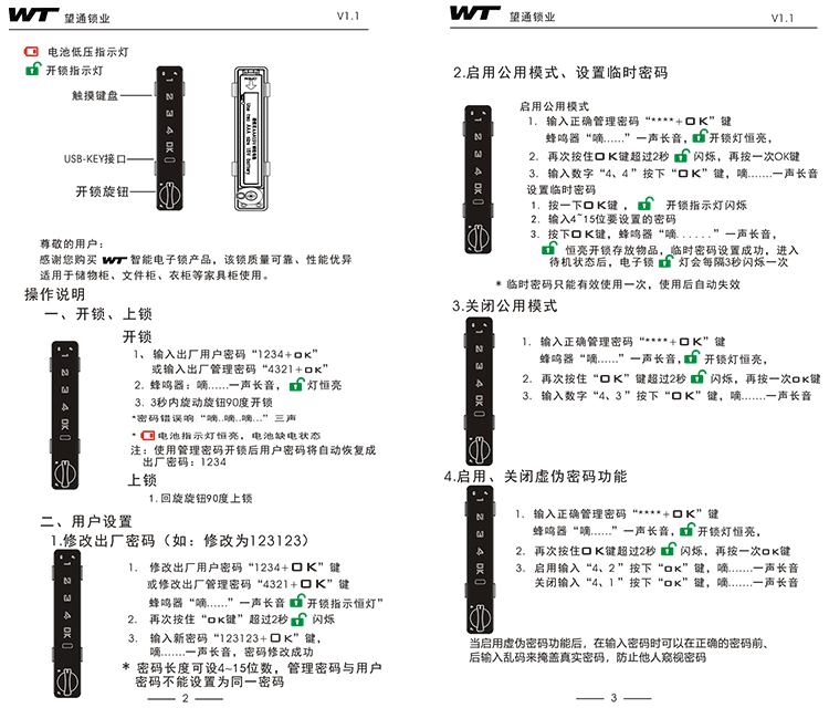 M1605使用(yòng)說(shuō)明(míng)書(shū)(管理(lǐ)密碼)2.jpg M1605使用(yòng)說(shuō)明(míng)書(shū)(管理(lǐ)密碼)2.jpg
